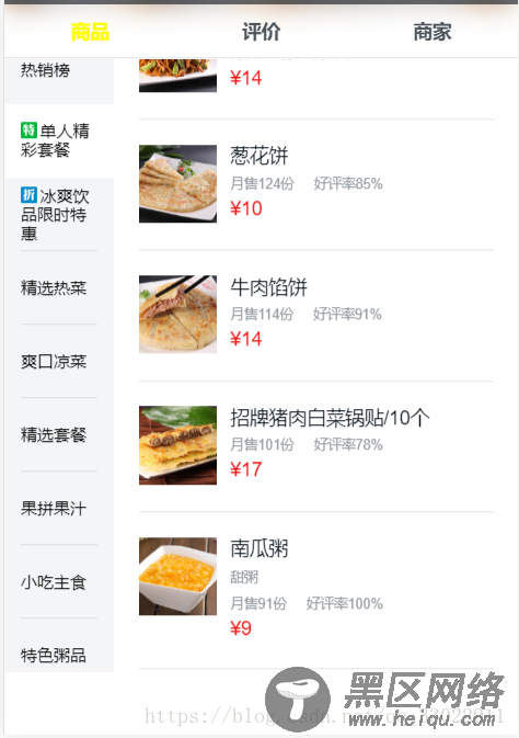 scroll的滚动效果实例详解