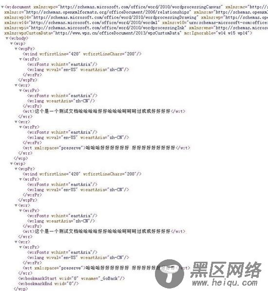 nodejs实现一个word文档解析器思路详解