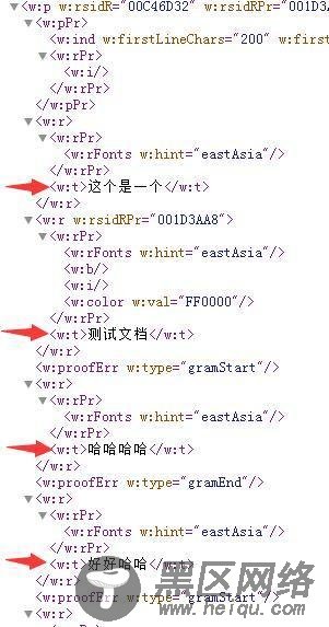 nodejs实现一个word文档解析器思路详解