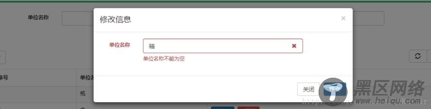 解决bootstrap模态框数据缓存的问题方法