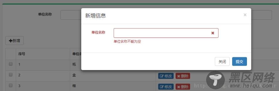 解决bootstrap模态框数据缓存的问题方法