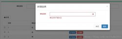 解决bootstrap模态框数据缓存的问题方法