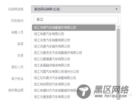 使用bootstrap实现下拉框搜索功能的实例讲解
