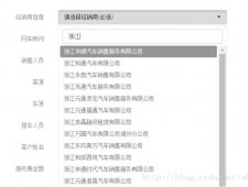 使用bootstrap实现下拉框搜索功能的实例讲解