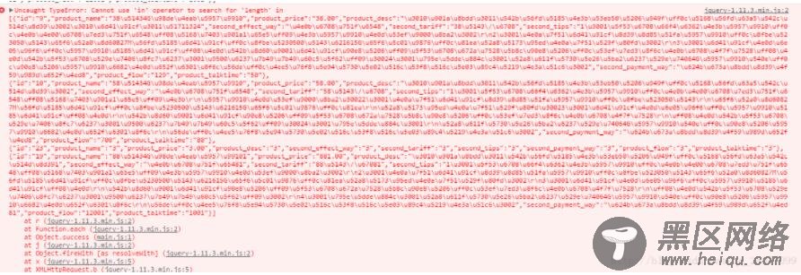 快速解决处理后台返回json数据格式的问题