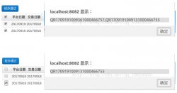 jQuery 实现批量提交表格多行数据的方法