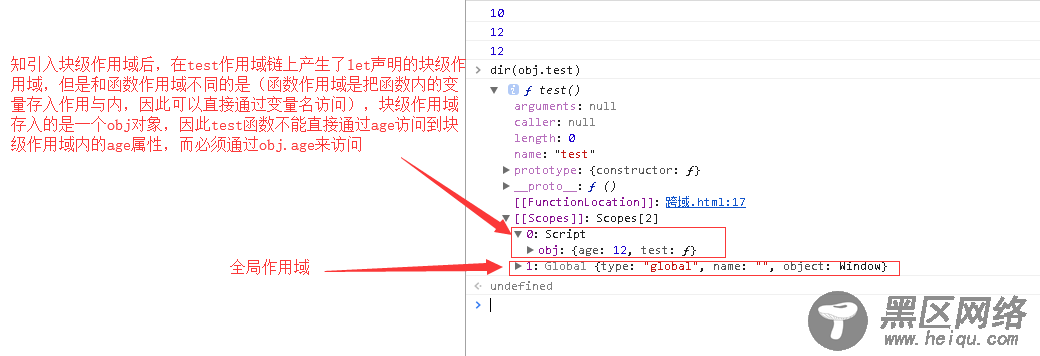 通过函数作用域和块级作用域看javascript的作用域