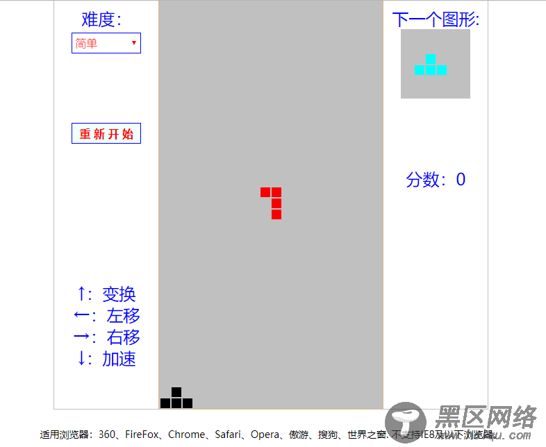 使用JS代码实现俄罗斯方块游戏