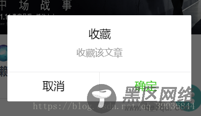 微信小程序实现收藏与取消收藏切换图片功能