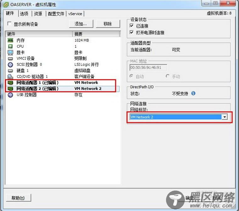 通过Converter将VM从VMware Server迁移到 ESXI主机