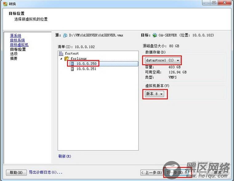 通过Converter将VM从VMware Server迁移到 ESXI主机