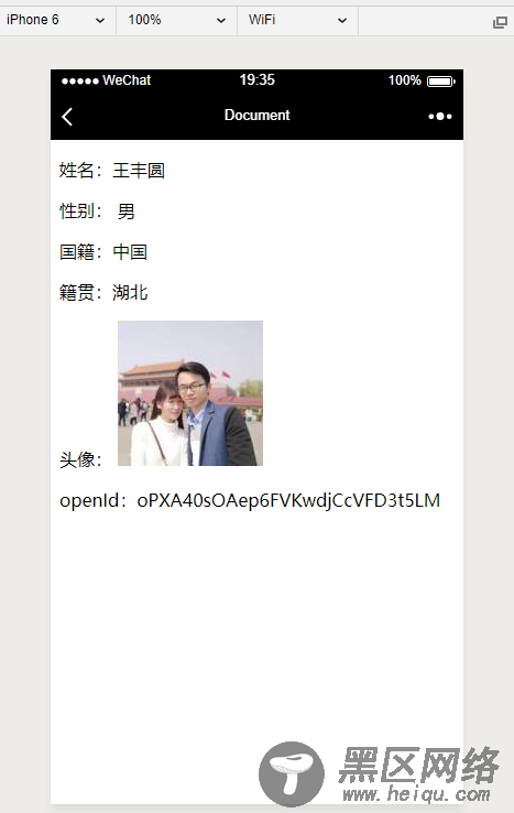 微信网页授权并获取用户信息的方法