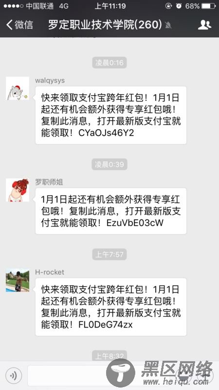 js实现微信/QQ直接跳转到支付宝APP打开口令领红包