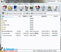 Android对现有的APK进行修改（汉化，修改QQ尾巴）