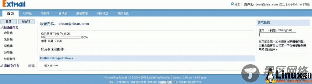 Linux+Postfix+Extmail+Dovecot打造基于WEB页面的邮件系统