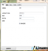 使用Navicat管理远程Linux服务器上的MySQL数据库