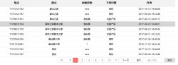 jQuery实现页码跳转式动态数据分页