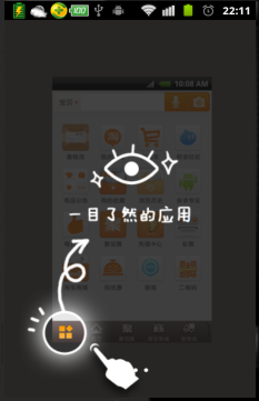 Android中如何使用ViewPager实现类似laucher左右拖动效