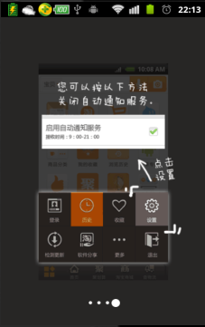 Android中如何使用ViewPager实现类似laucher左右拖动效