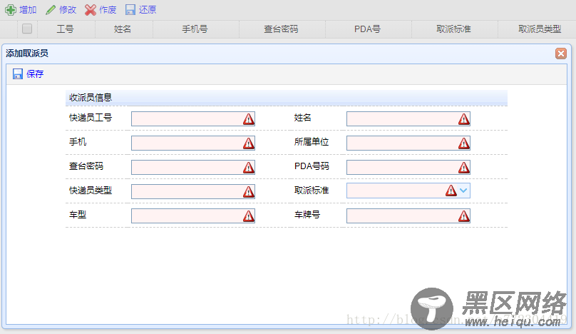 jQuery EasyUI window窗口使用实例代码