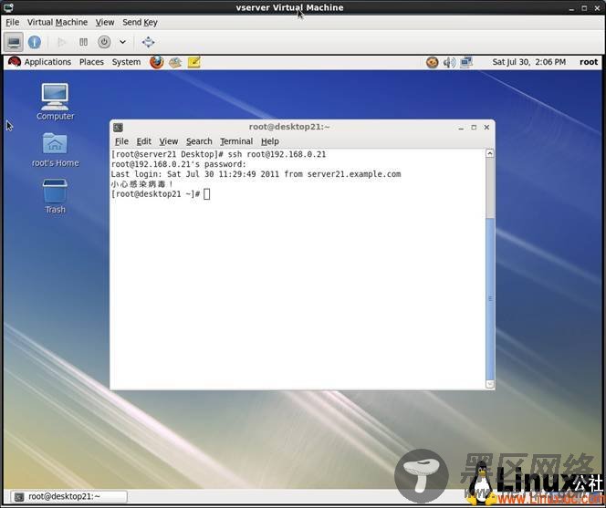 RHEL6的SSH连接测试