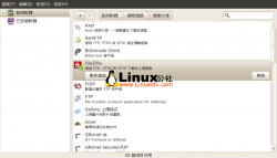 在Ubuntu下安装vsFTPd