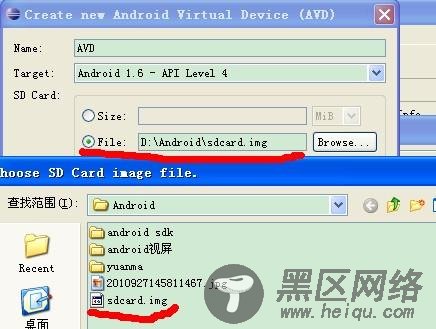 Android模拟器中sd卡的创建和文件的上传