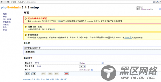 解决 phpMyAdmin 3.4.2 配置问题