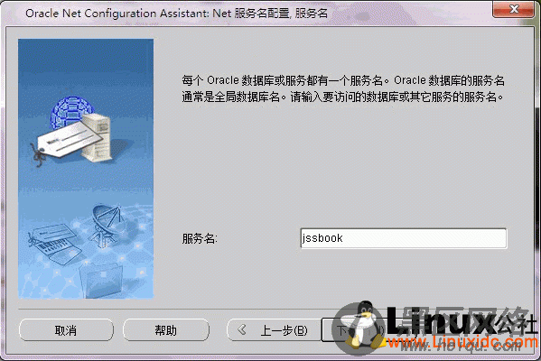 在Windows 7 HOST OS 下访问 CentOS 5.5 Guest OS下的Oracl