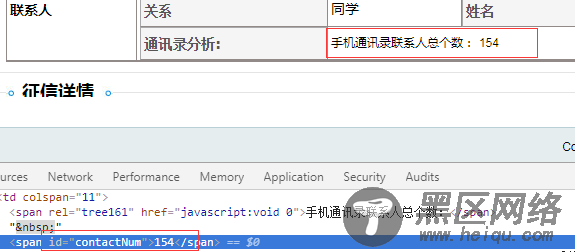 js 获取json数组里面数组的长度实例