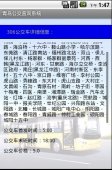 Android TextView文字过多时通过滚动条显示多余内容