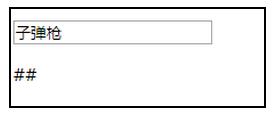 angularjs实现过滤并替换关键字小功能