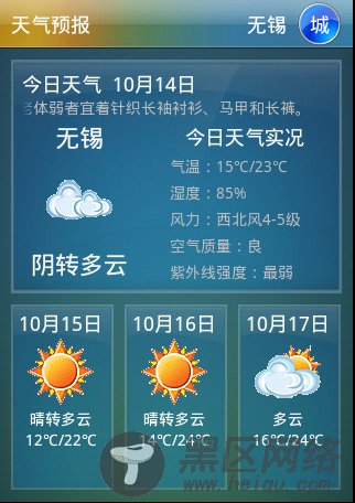 Android开发项目：Android天气预报