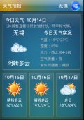 Android开发项目：Android天气预报
