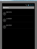 Android开发教程：扩展的ListView实例
