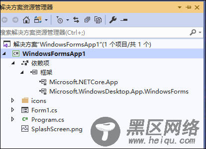 使用.net core3.0 正式版创建Winform程序的方法(图文