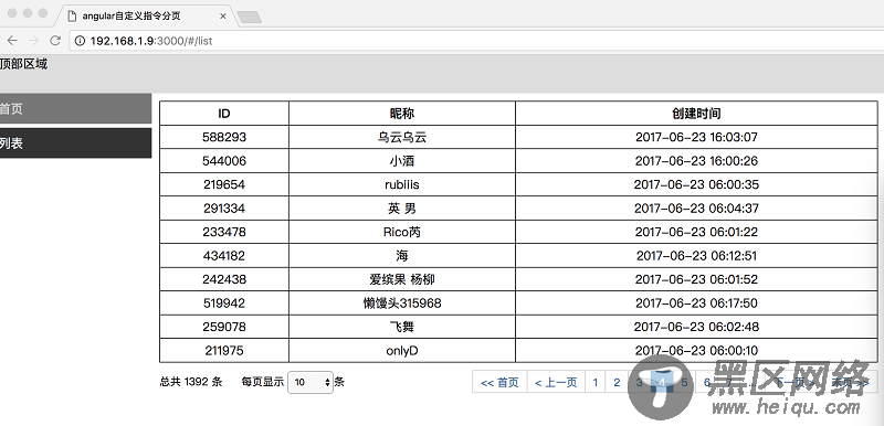 Angularjs自定义指令实现分页插件(DEMO)