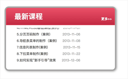 信息滚动效果的实例讲解