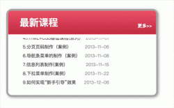 信息滚动效果的实例讲解