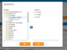 EasyUI创建人员树的实例代码