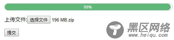 原生JS上传大文件显示进度条 php上传文件代码