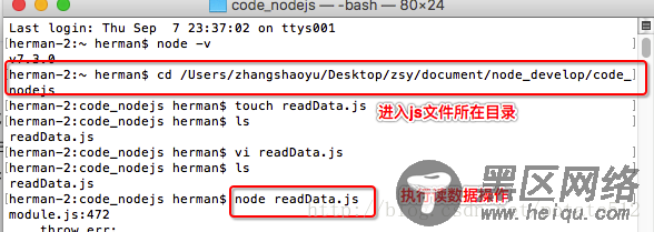 node.js操作MongoDB