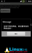 判断Adndroid手机的网络连接状态