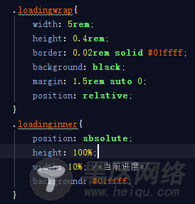 利用js编写网页进度条效果