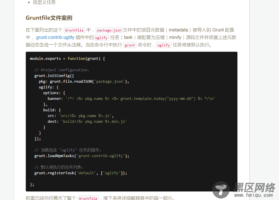 Grunt针对静态文件的压缩,版本控制打包的实例讲