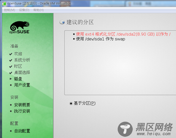在 Linux 操作系统中运行 ASP.NET 4