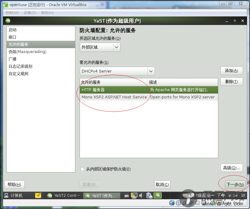 在 Linux 操作系统中运行 ASP.NET 4