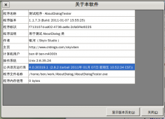 <strong>在 Ubuntu 10.10 操作系统中安装 Mono 2.8.2</strong>