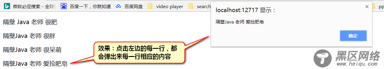 JQuery 选择器、DOM节点操作练习实例