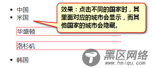 JQuery 选择器、DOM节点操作练习实例